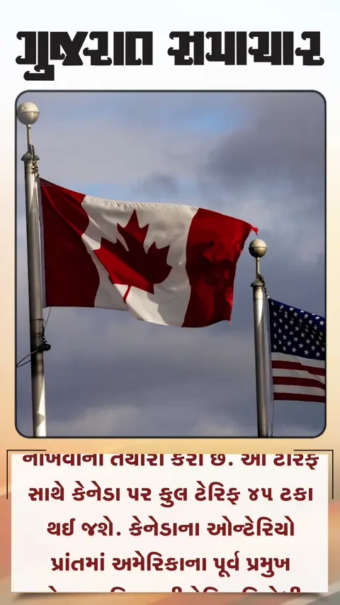 ટ્રમ્પની કેનેડા પર વધુ 10 ટકા ટેરિફની તૈયારી