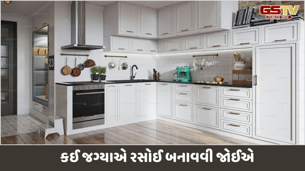 Religion: આ 5 જગ્યાઓ છે જ્યાં રસોઈ કરવાથી ગરીબી આવે છે,કઈ છે આ જગ્યાઓ?