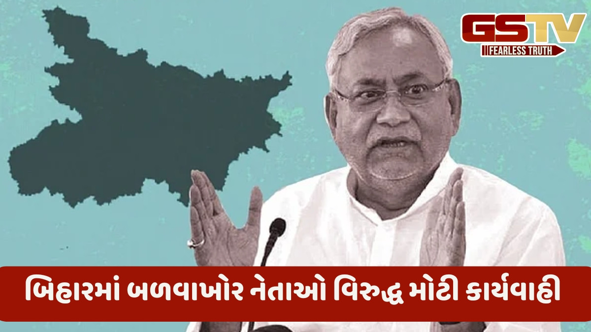 Bihar Election: બળવાખોરો સામે JDUની સખ્ત કાર્યવાહી, પૂર્વ મંત્રી સહિત 11 નેતાને પાર્ટીમાંથી હાંકી કઢાયા