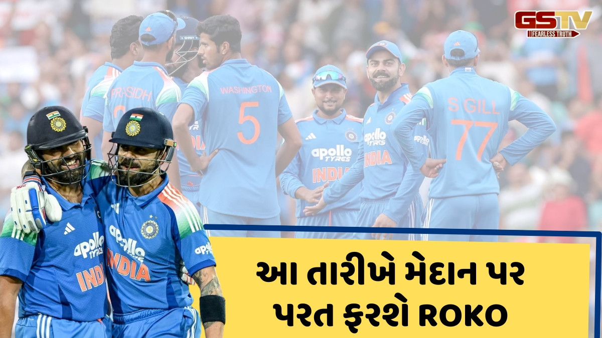 ઓસ્ટ્રેલિયા બાદ હવે આ ટીમ સામે યોજાશે ભારતની ODI સિરીઝ, કુલ આટલી મેચ રમાશે