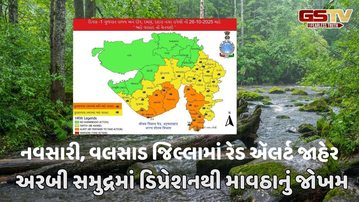Rain Forecast : સૌરાષ્ટ્ર અને દક્ષિણ ગુજરાતમાં આગામી 4 દિવસ માવઠાની આગાહી, આજે આ 8 જિલ્લામાં રેડ એલર્ટ જાહેર