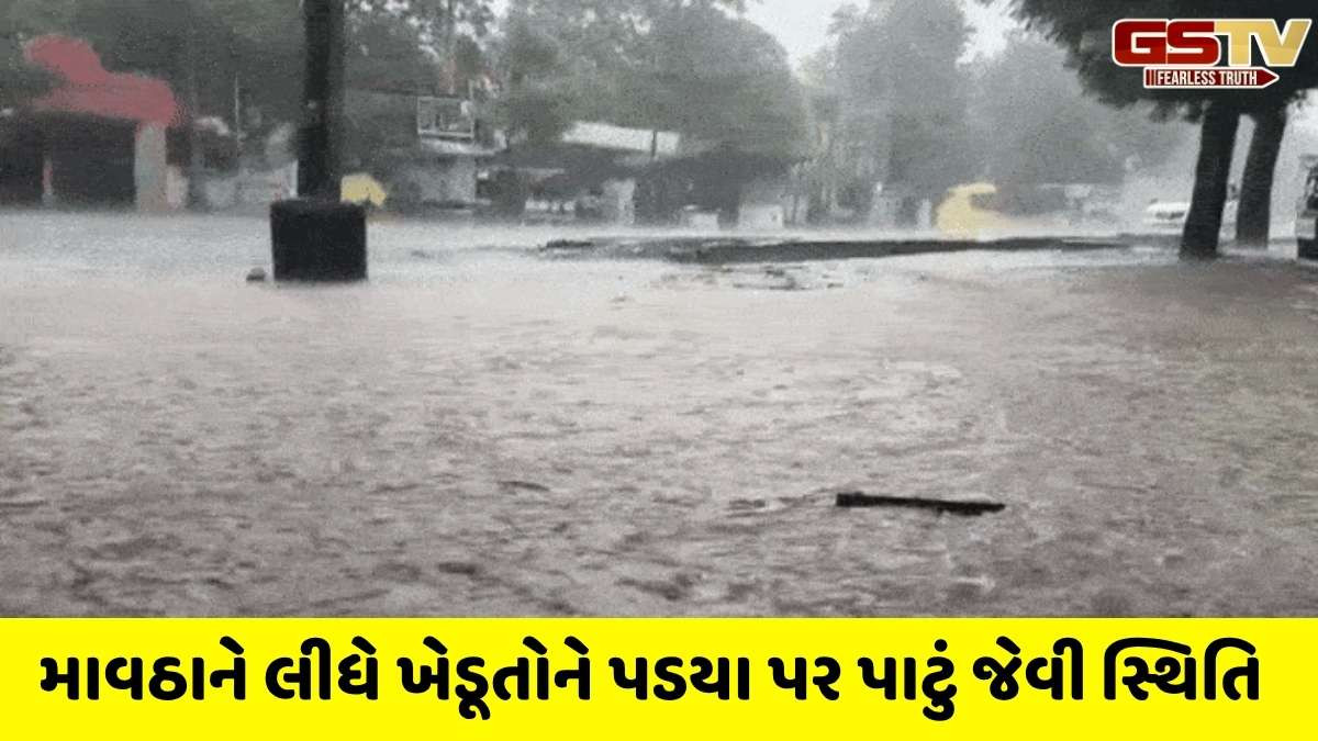 Rain in Gujarat: રાજ્યના 72 તાલુકામાં કમોસમી વરસાદ, સૂત્રાપાડામાં 1.50 ઈંચ વરસાદ વરસ્યો