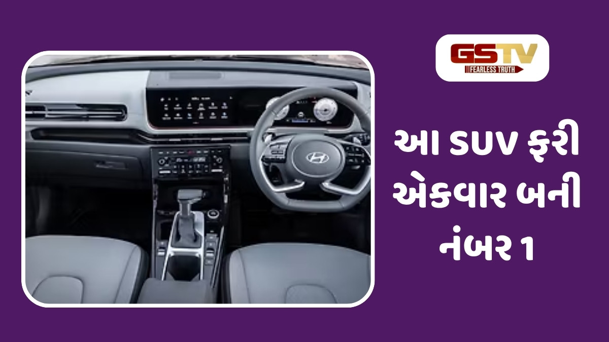 Auto News: આ SUV ફરી એકવાર બની નંબર 1, હજારો લોકોએ ખરીદી આ ગાડી