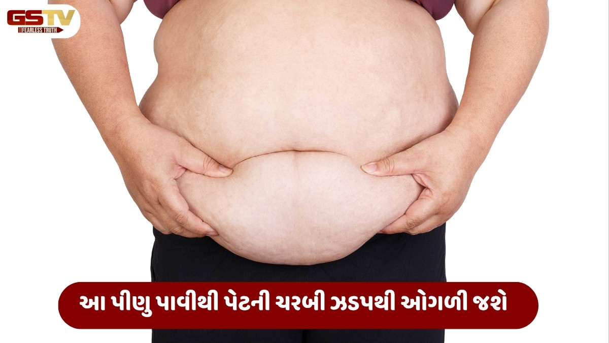 Health Tips : સવારે હુંફાળા પાણીમાં આ વસ્તુ ભેળવીને પીવ, થોડા દિવસમાં જ ઓગળી જશે પેટની ચરબી 