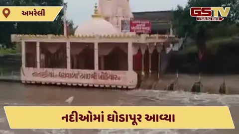 Video: અમરેલીમાં વરસાદનો કહેર, રાજુલામાં JCBની મદદથી સગર્ભાનો જીવ બચાવ્યો, લાઠીમાં મકાન ધરાશાયી