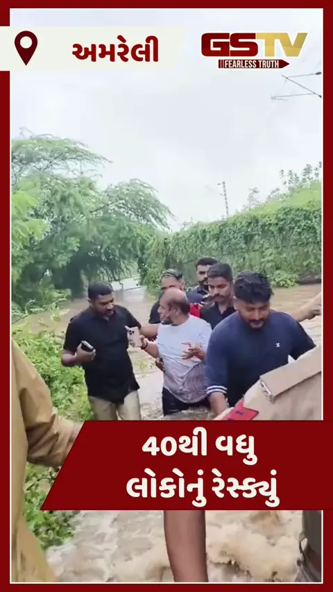 VIDEO: રાજુલા તાલુકાના ઉચીયા ગામે ખેતરમાં ફસાયેલા લોકોનું સફળ રેસ્ક્યુ, 45 લોકોનો તંત્રે બચાવ્યો જીવ