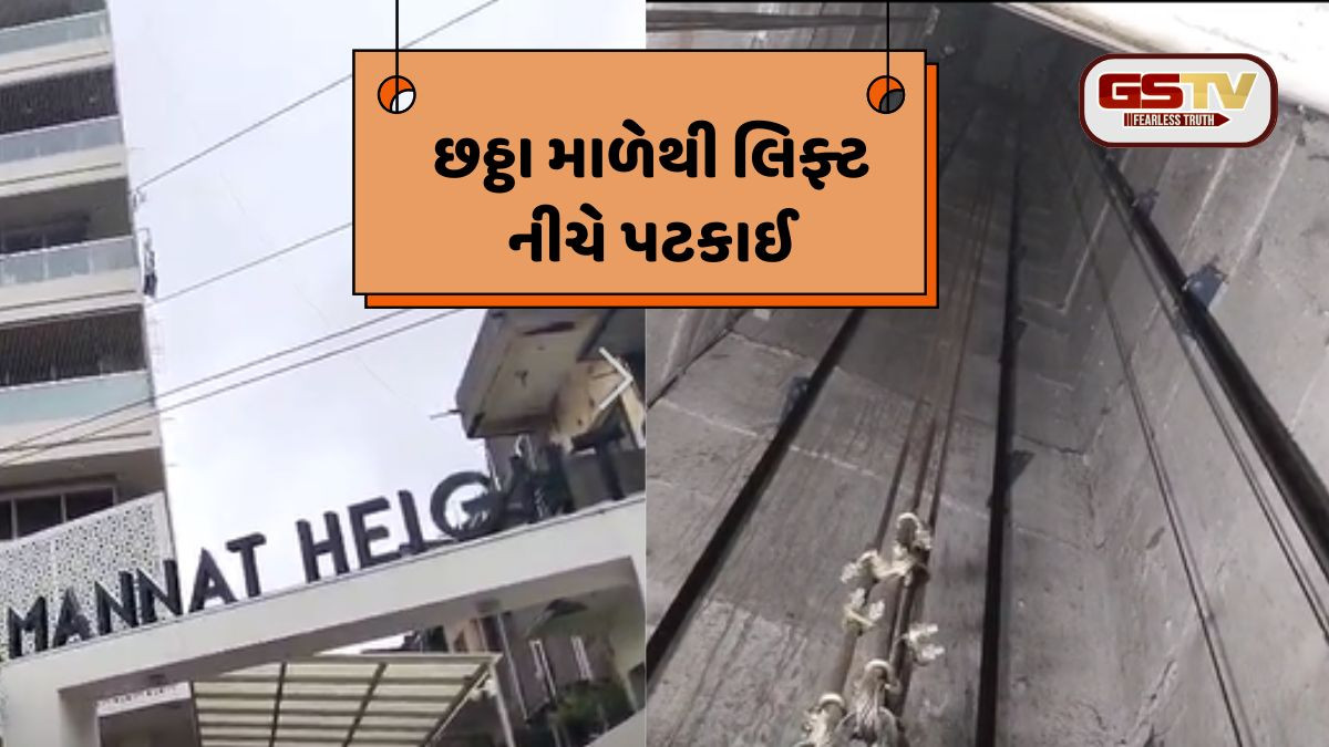 Bhavnagar: બોરડીગેટ વિસ્તારની બિલ્ડિંગમાં લિફ્ટ તૂટી, 6થી વધુ લોકોને ઇજાગ્રસ્ત