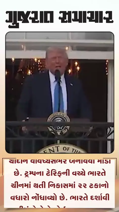 ચીનમાં ભારતની નિકાસમાં  ૨૨ ટકાનો વધારો