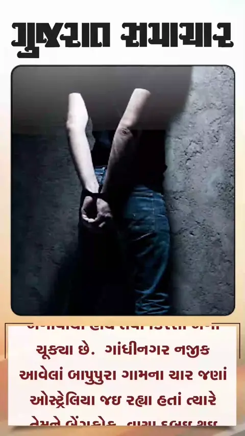 ઈરાનમાં મહિલા સહિત ચાર ગુજરાતીઓનું અપહરણ