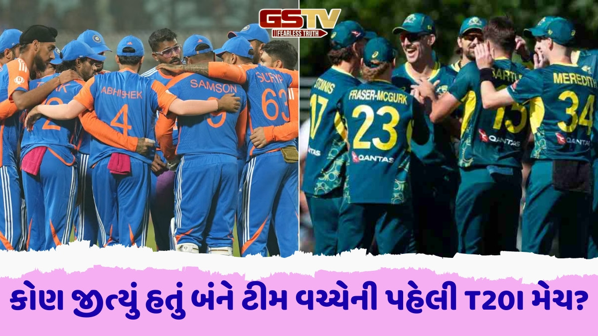 IND vs AUS / ભારત કે ઓસ્ટ્રેલિયા, T20Iમાં કોણ કોના પર ભારે? જાણો બંને ટીમનો હેડ ટુ હેડ રેકોર્ડ