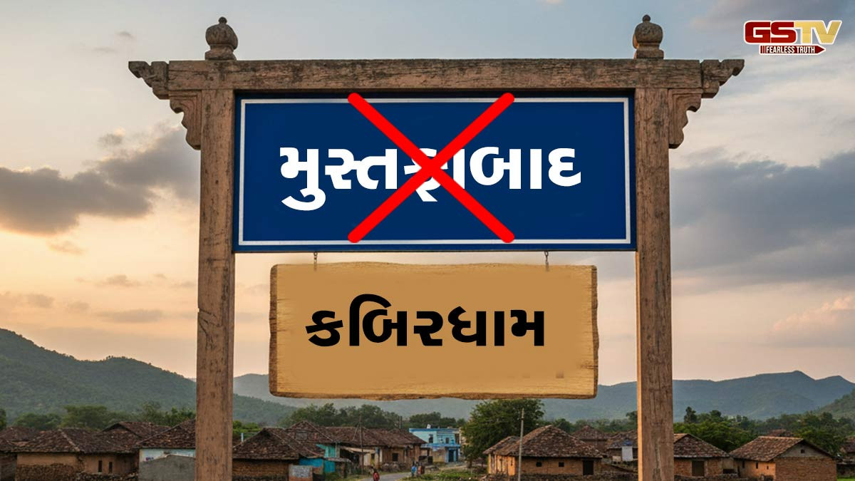 ઉત્તર પ્રદેશમાં લખીમપુરના 'મુસ્તફાબાદ'નું નામ બદલાયું, જાણો CM યોગી આદિત્યનાથે શું કહ્યું?