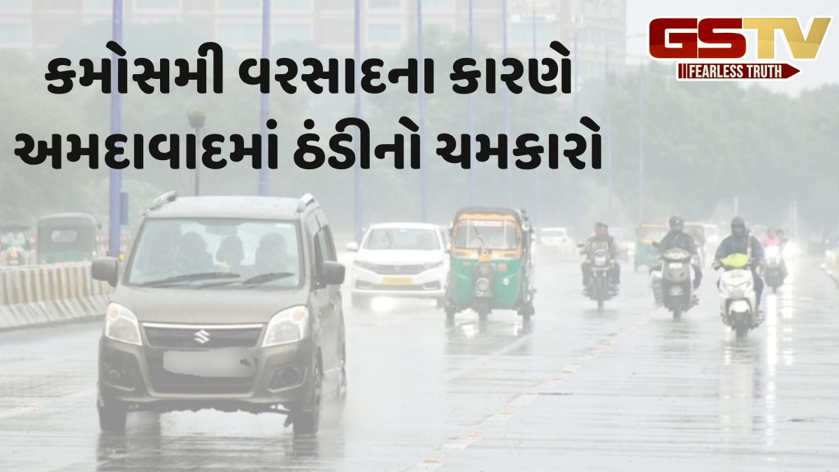 અમદાવાદમાં મોડી રાતથી જ વરસાદી માહોલ, રાજ્યના મોટા ભાગના જિલ્લામાં ભારેથી અતિભારે વરસાદની આગાહી