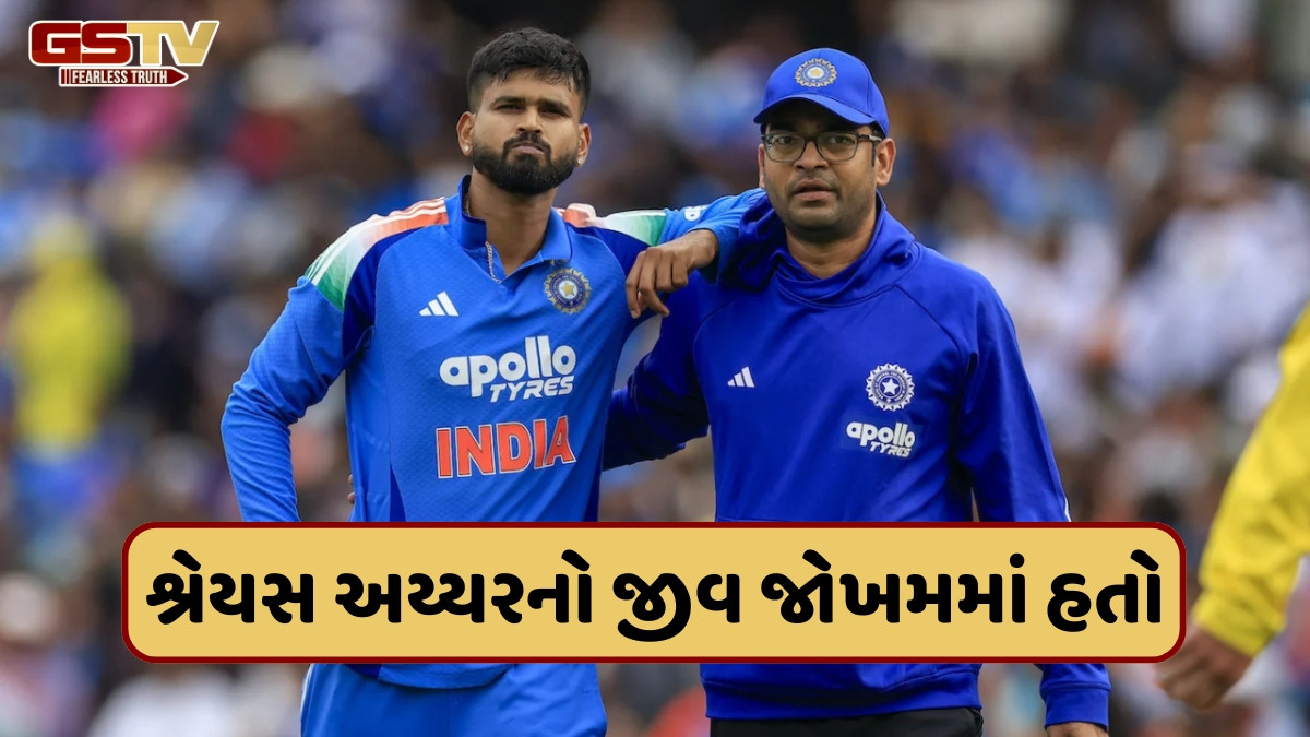 શ્રેયસ અય્યરની ઈજા ગંભીર, સિડનીની હોસ્પિટલમાં ICUમાં દાખલ કરવો પડ્યો; વાપસીમાં લાગશે લાંબો સમય