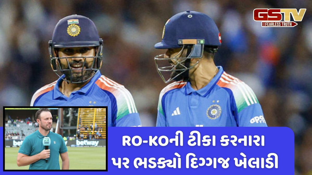 'RO-KO' જોડીના ટ્રોલર્સ માટે બોલ્યા ડી વિલિયર્સ, કહ્યું આ સમય છે તેમને સમ્માન આપવાનો