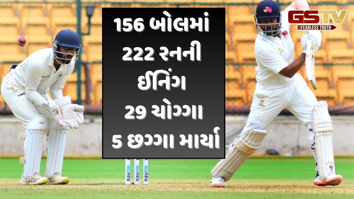 રણજી ટ્રોફી: પૃથ્વી શૉનું કમબેક, તેણે બીજી સૌથી ઝડપી બેવડી સદી ફટકારી