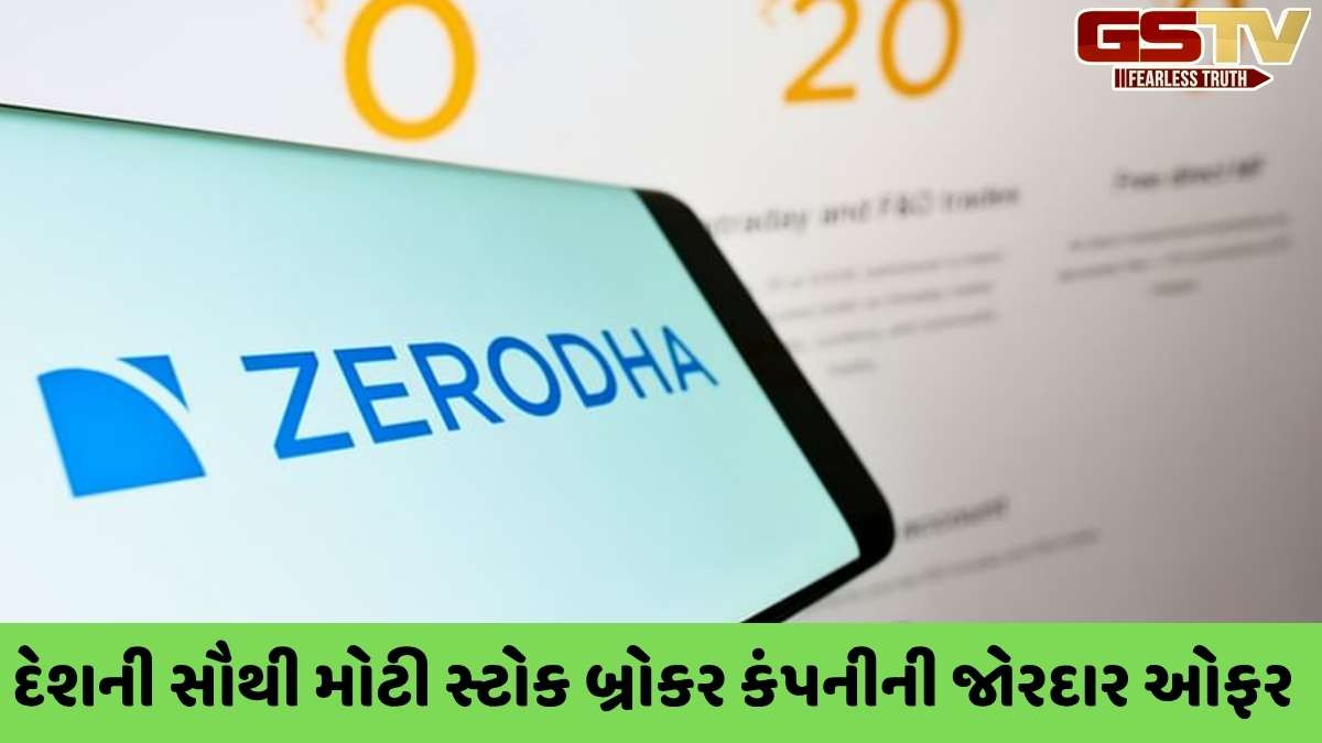 Business news: ભારતના ઈન્વેસ્ટર્સ માટે મોટા સમાચાર, Zerodhaથી અમેરિકી શેર્સમાં રોકાણ કરી શકાશે