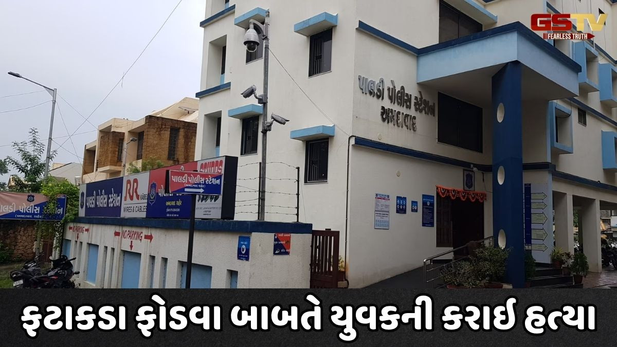 Ahmedabad news: ફટાકડા ફોડવા મુદ્દે થયેલી મારામારીમાં ઈજાગ્રસ્ત યુવકનું મોત, પોલીસ હત્યાની કલમ ઉમેરી