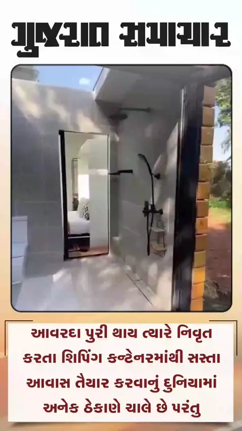કેન્યામાં શિપિંગ કન્ટેનર્સમાંથી  આલિશાન આવાસનો ટ્રેન્ડ