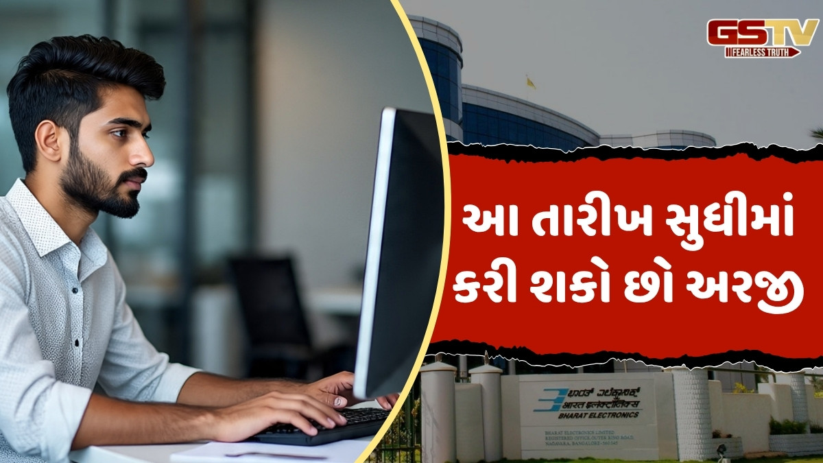 JOB / BELમાં 300થી વધુ જગ્યાઓ પર નીકળી ભરતી, આ ડિગ્રી ધરાવો છો તો ભરી લો ફોર્મ