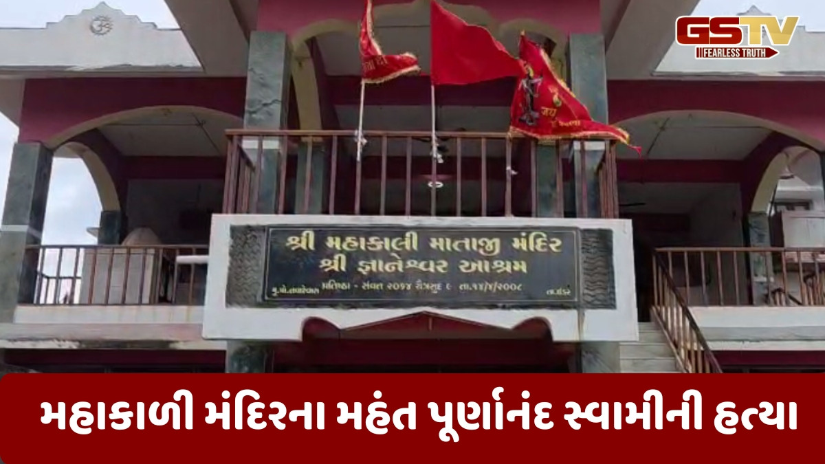 Sabarkantha news: ઈડરના ઝીંજવા ગામમાં આવેલા મહાકાળી મંદિરના મંહતની હત્યા, મૃતદેહને પોસ્ટમોર્ટમ અર્થે ખસેડ્યો