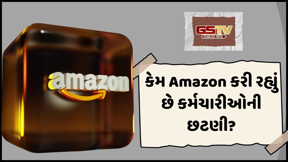 Business News: Amazon ફરી 30,000 કર્મચારીઓની કરશે છટણી, કારણ જાણી સોશિયલ મીડિયા પર છેડાયો વિવાદ
