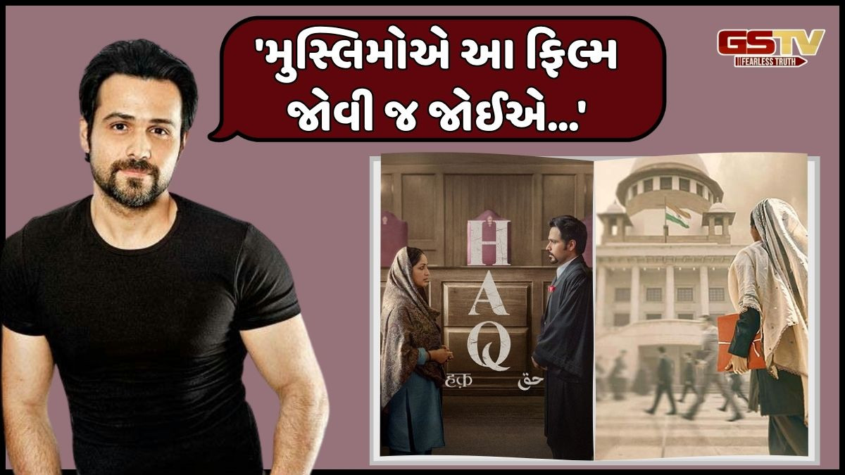Bollywood: ઈમરાન હાશ્મી અને યામી ગૌતમની ફિલ્મ 