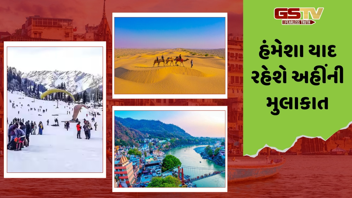 Travel Places / નવેમ્બરમાં ફરવા જવાનું મન છે? તો એક્સપ્લોર કરી શકો છો ભારતની આ 6 જગ્યાઓ