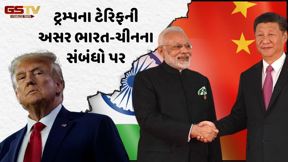 ટ્રમ્પની ટેરિફ ગેમ વચ્ચે, ચીનમાં ભારતની નિકાસ 22% વધી 8.41 અબજ ડોલર થઇ