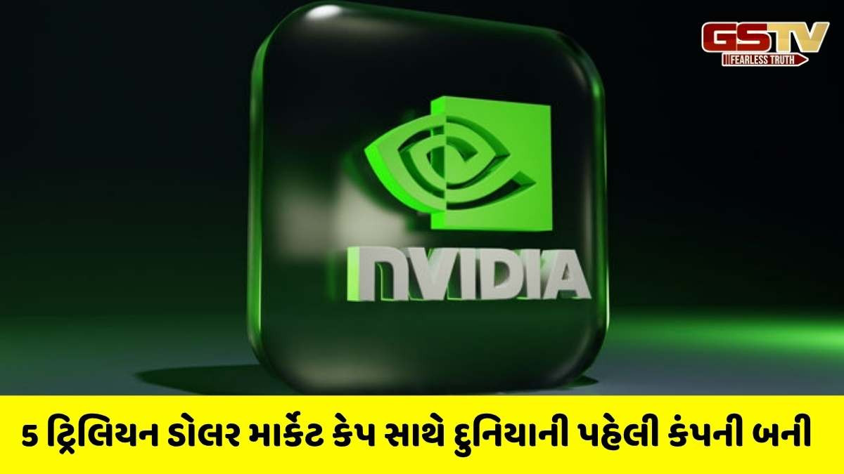 Company news: અમેરિકાની આ AI કંપની ભારતની જીડીપીથી પણ મોટી, જાણો એની સિદ્ધિઓ વિશે