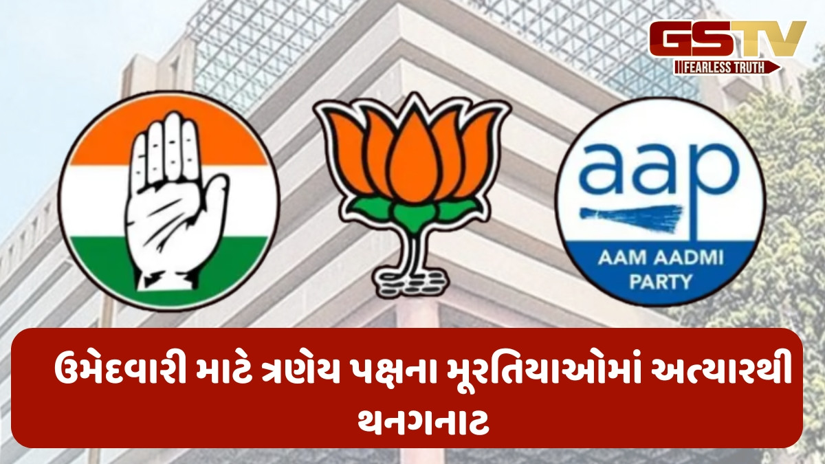 AMC Election: OBC બેઠક 19માંથી વધીને 52 થશે, સામાન્ય 76માંથી ઘટીને 59 રહેશે, ત્રણ કે વધુ ટર્મવાળા કોર્પોરેટરોના પત્તા કપાશે?