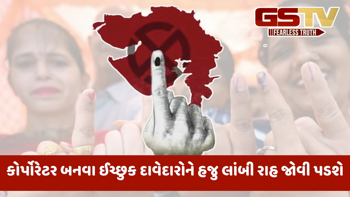 ગુજરાતમાં SIR અવરોધ બનશે, સ્થાનિક સ્વરાજ્યની ચૂંટણીઓ પાછી ઠેલાશે