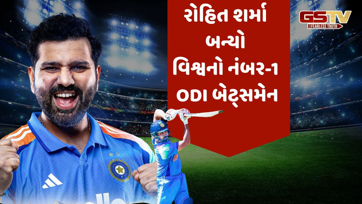 ICC ODI રેન્કિંગ: રોહિત શર્મા નંબર-1 બેટ્સમેન,ભારતના આ ત્રણ ખેલાડીનો પણ ટોપ-10માં સમાવેશ
