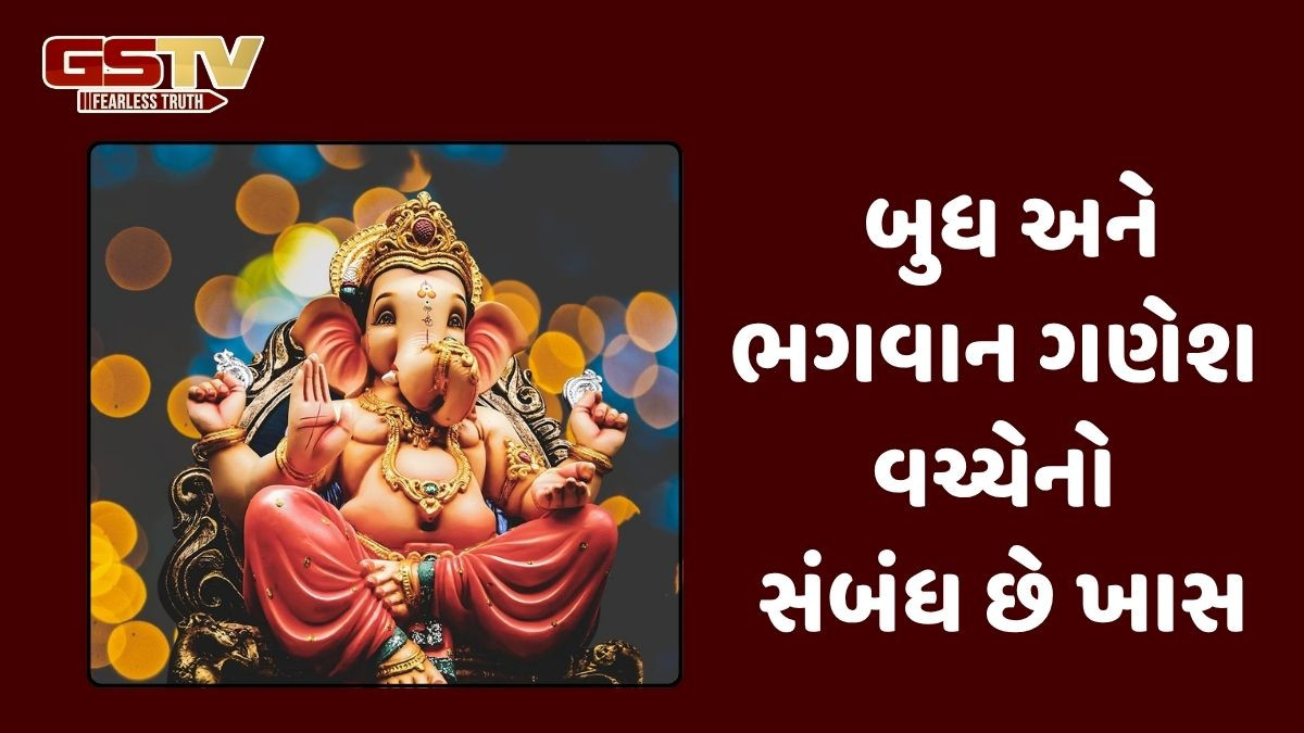 ભગવાન ગણેશની પૂજા ફક્ત બુધવારે જ કેમ કરવામાં આવે છે? કારણ જાણો