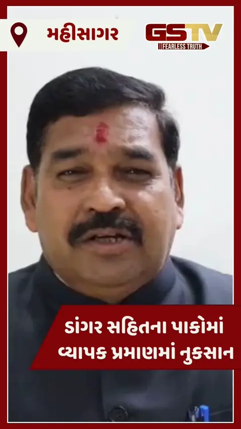 VIDEO: પૂર્વ શિક્ષણમંત્રી ડૉ. કુબેર ડીંડોરે માવઠાથી નુકસાનને લઈ CMને લખ્યો પત્ર