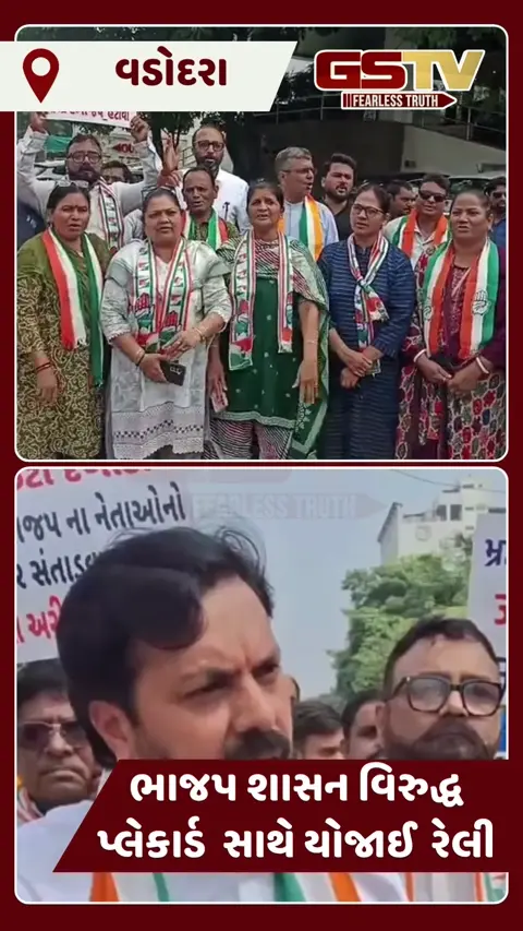 VIDEO: વડોદરાના અકોટામાં સૌથી વધુ ભુવા પડતા કોંગ્રેસે જનાક્રોશ રેલી યોજી રોષ ઠાલવ્યો