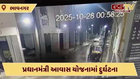 Bhavnagar: આવાસ યોજનામાં યુવતીનું છઠ્ઠા માળેથી પટકાતા મોત, CCTV ફૂટેજ વાયરલ