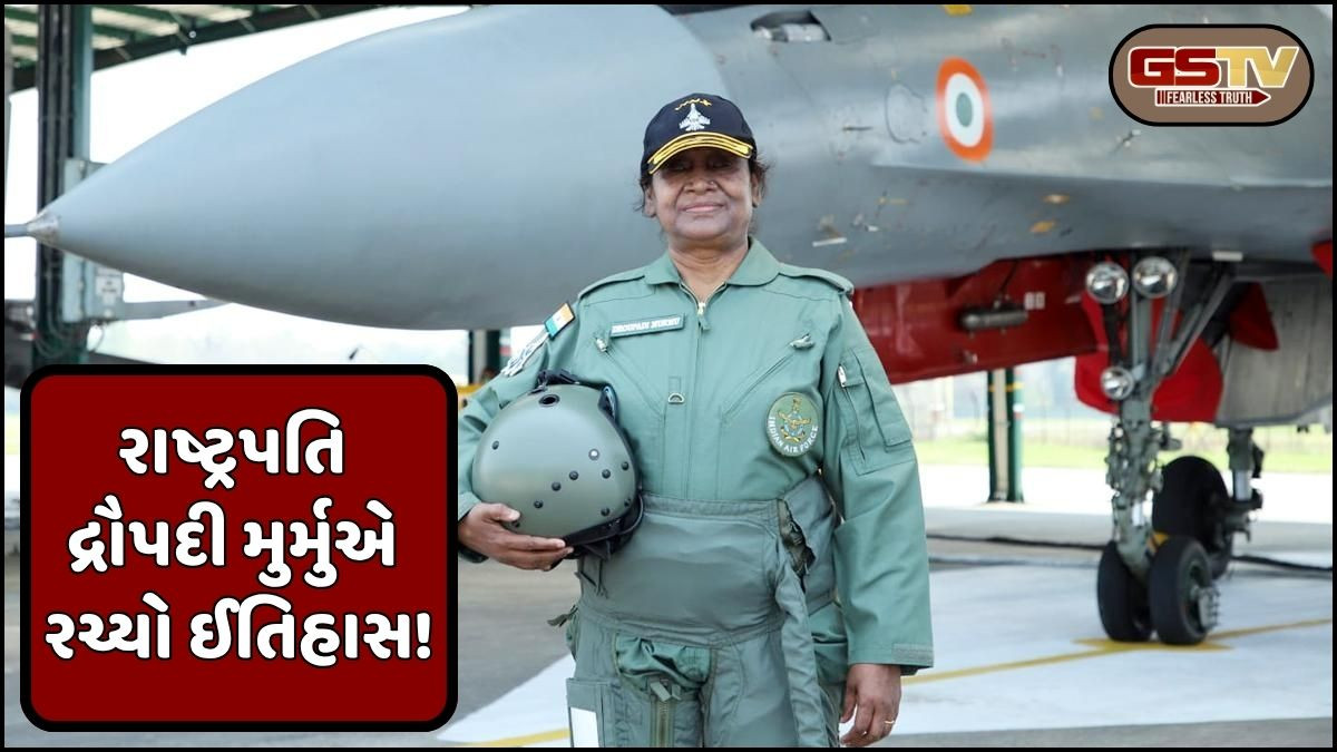 VIDEO: રાષ્ટ્રપતિ દ્રૌપદી મુર્મુએ રાફેલમાં ભરી ઉડાન, અંબાલાના આકાશમાં ભારતનું ગૌરવ