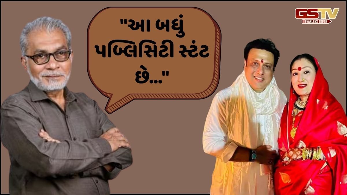 Bollywood: શું ગોવિંદા અને સુનિતાના છૂટાછેડાની વાત માત્ર અફવા હતી? જાણો, કેમ હનીફ જાવેરીએ આને ગણાવ્યો પબ્લિસિટી સ્ટંટ