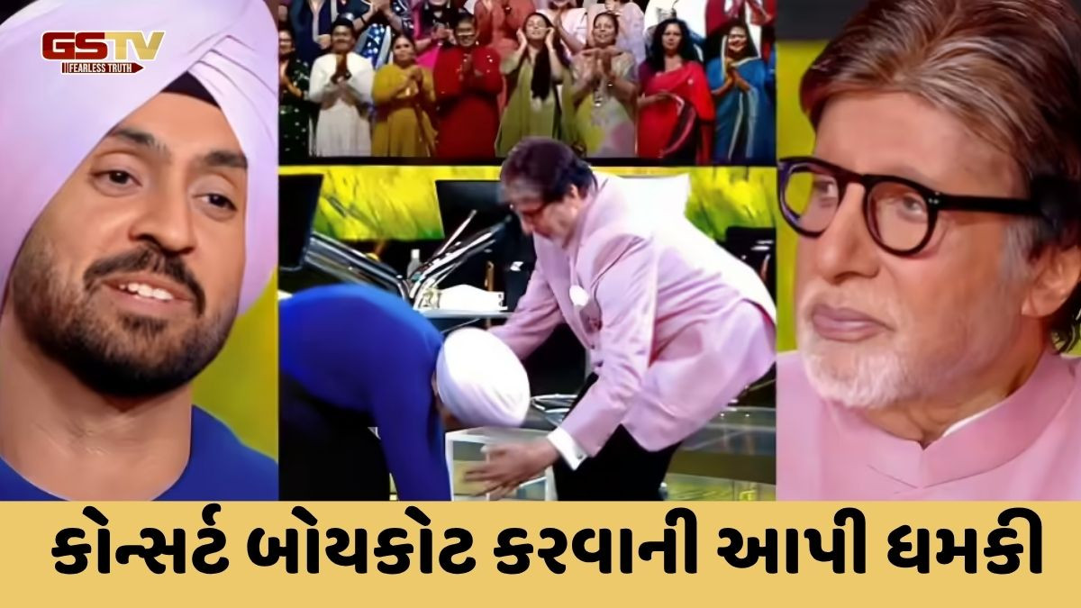 દિલજીત દોસાંજને ખાલિસ્તાની આતંકી પન્નુએ આપી ધમકી, બચ્ચનના ચરણ સ્પર્શ કરતા થયો વિવાદ