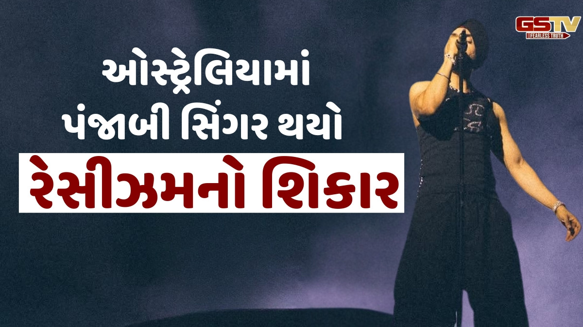 Bollywood: ફેમસ પંજાબી સિંગર થયો રેસીઝમનો શિકાર, સોશિ્યલ મીડિયા પર લોકોએ કહ્યું, 'નવો ઉબર ડ્રાઇવર આવી ગયો'