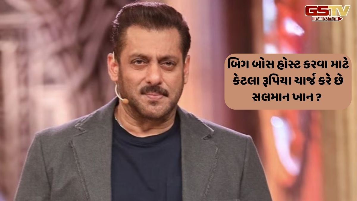 Entertainment: બિગ બોસ હોસ્ટ કરવા માટે સલમાન ખાનની ફીનો નિર્માતાએ ખુલાસો કર્યો