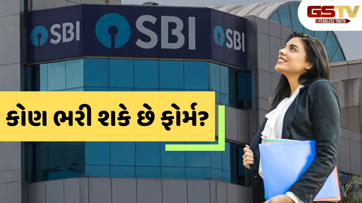 BANK JOB / SBIમાં સ્પેશિયાલિસ્ટ ઓફિસરની જગ્યાઓ પર નીકળી ભરતી, પરીક્ષા વિના થશે પસંદગી