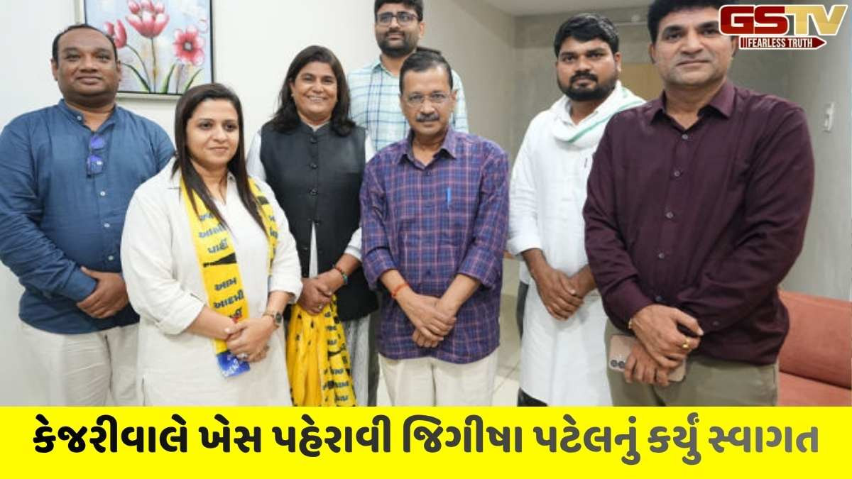 Gondal news: અરવિંદ કેજરીવાલની હાજરીમાં પાટીદાર અગ્રણી જિગીષા પટેલ AAPમાં સામેલ થયાં