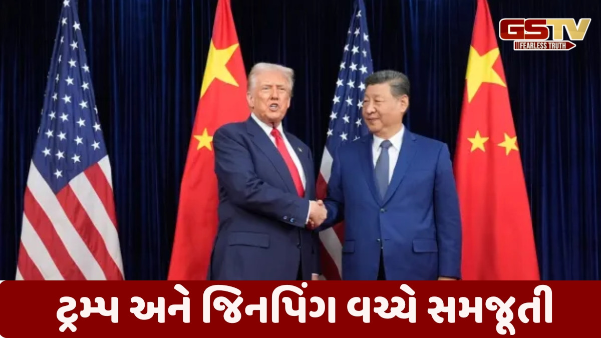 US-China Deal: અમેરિકાએ ટેરિફ ઘટાડ્યો, ચીન રેર અર્થ મેટલ્સ પણ પૂરા પાડશે અને સોયાબીન ખરીદશે