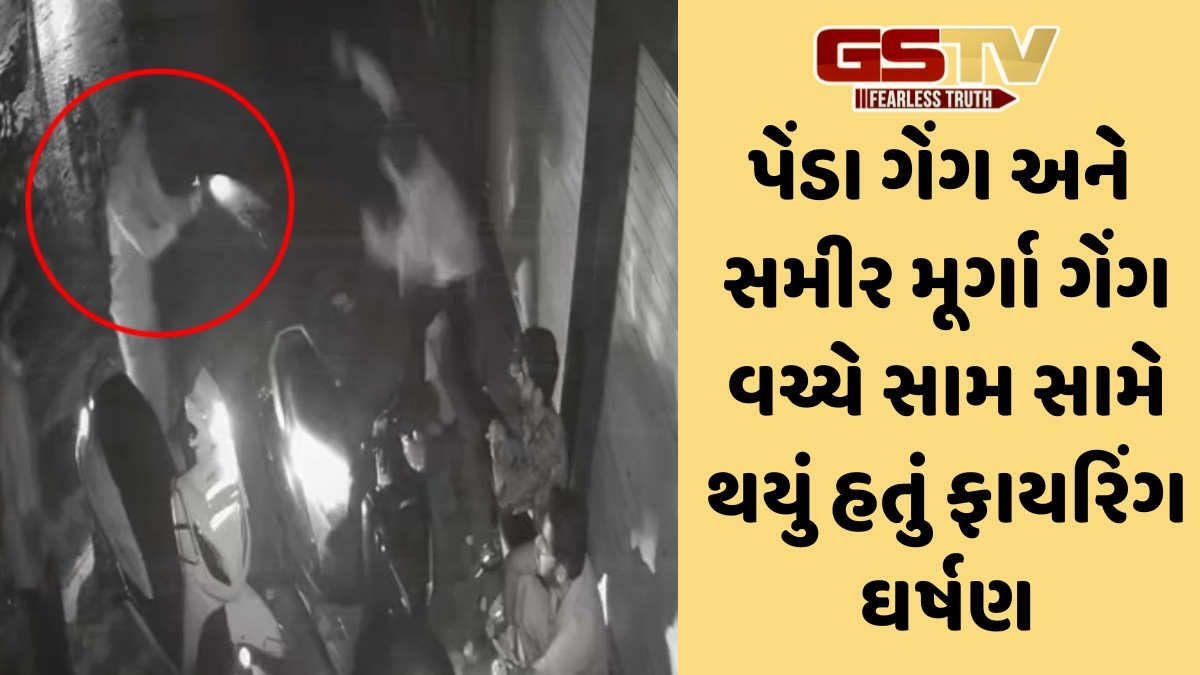 Rajkot news: ગેંગવોરમાં ફાયરિંગનો મામલો: આર્મ એક્ટ સહિત અલગ અલગ કલમો હેઠળ 11 શખ્સો સામે ફરિયાદ