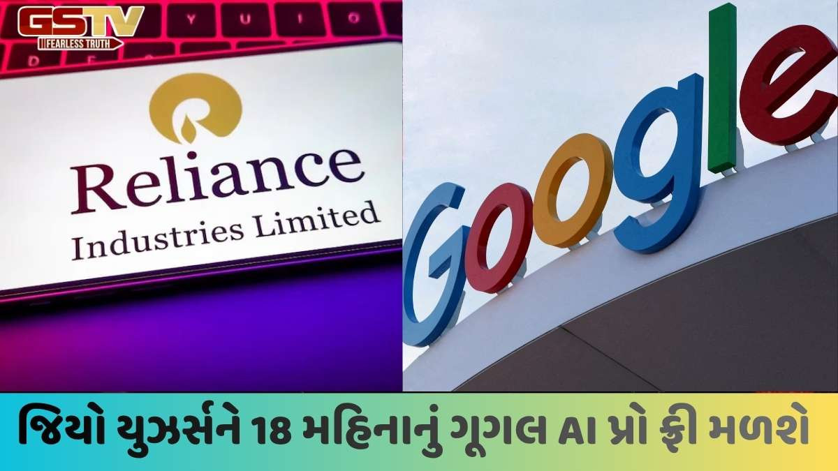રિલાયન્સ અને ગૂગલ વચ્ચે કન્ઝ્યુમર્સ અને એન્ટરપ્રાઇઝીસમાં ભારતની AI ક્રાંતિને વેગ આપવા માટે ભાગીદારી