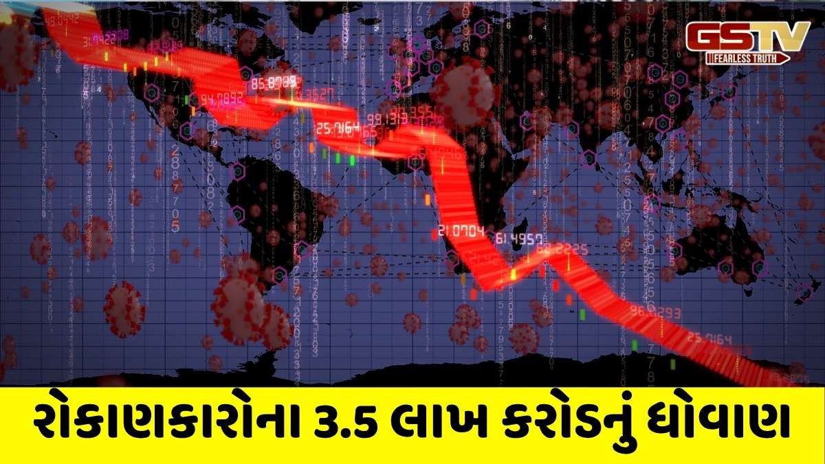Sensex today: ફેડના રેટ ઘટાડા છતાં, આ 3 કારણોસર બજાર ઘટ્યું; સેન્સેક્સ 592 પોઈન્ટ ઘટ્યો; નિફ્ટી 25877 પર બંધ થયો