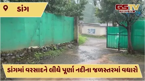 VIDEO: ડાંગ જિલ્લાના સુબીરમાં 2 કલાકમાં 2 ઈંચ વરસાદથી રસ્તાઓમાં પાણી ભરાયા