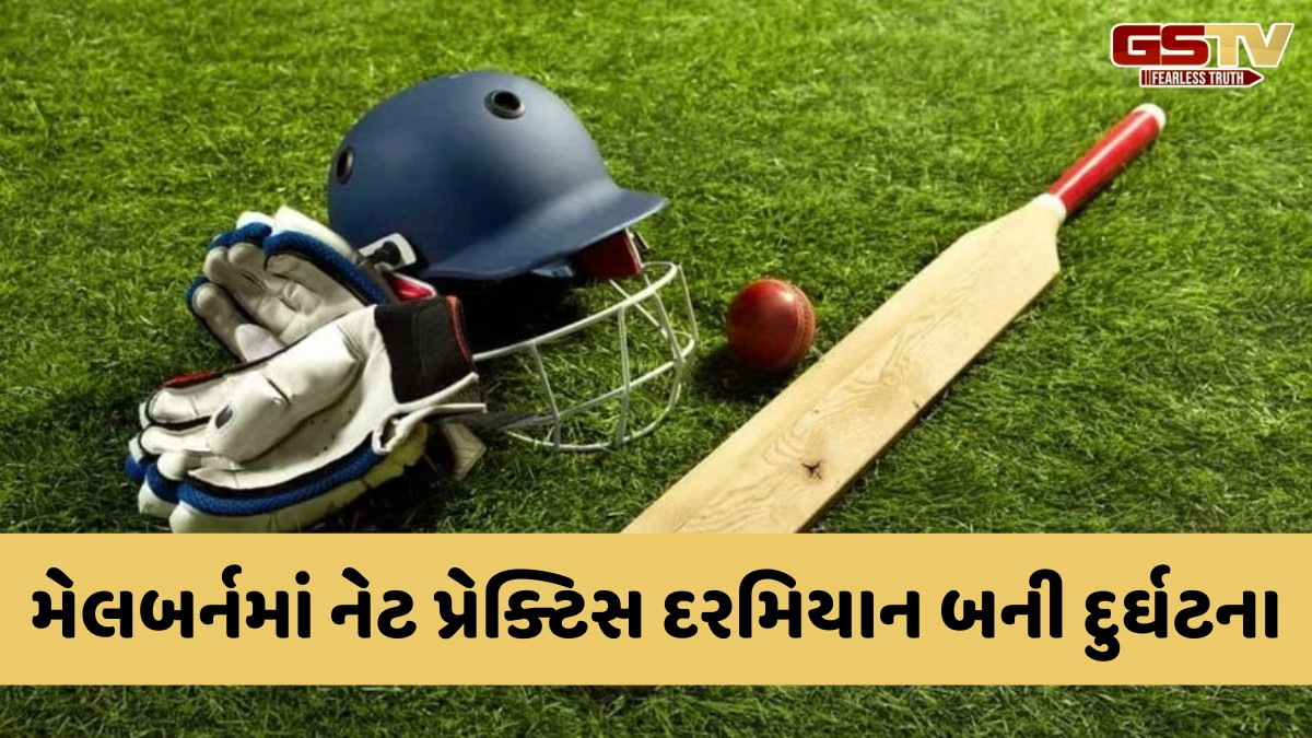 ક્રિકેટ જગતમાંથી આવ્યા દુઃખદ સમાચાર, ઓસ્ટ્રેલિયાના યુવા ખેલાડીનું માથા પર બોલ વાગવાથી થયું મૃત્યુ
