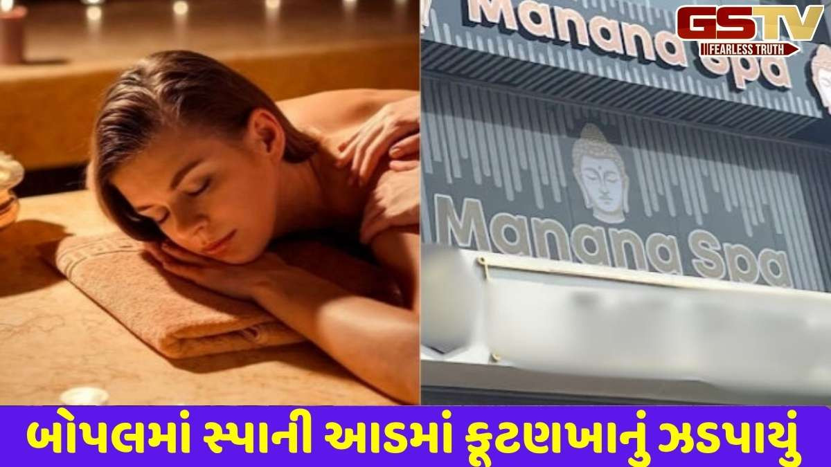 Ahmedabad news : બોપલમાં સ્પામાં ચાલતું સૅક્સ રેકેટ ઝડપાયું, મૅનેજર સહિત 7 મહિલાની અટકાયત, સંચાલક પલાયન